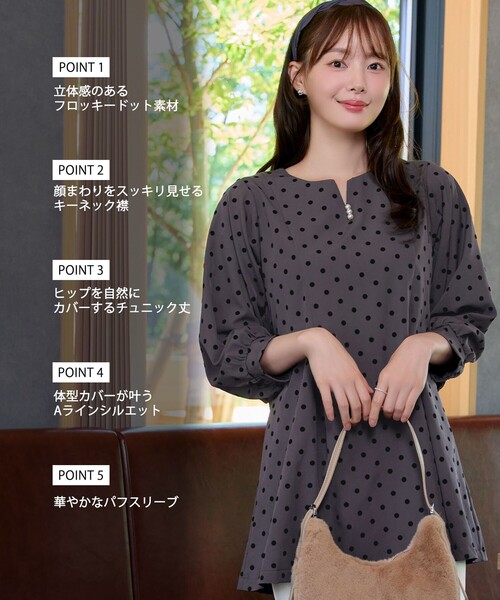 Tiaclasse(ティアクラッセ)の「フロッキードット柄パフスリーブチュニック(Tシャツ/カットソー・レディース・ブラウン系/ブラック・S/L/M)」の6枚目の写真