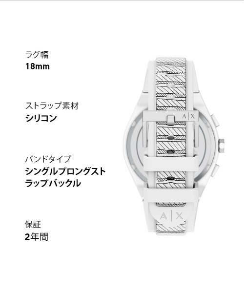 ARMANI EXCHANGE（アルマーニエクスチェンジ）の「アルマーニ・エクスチェンジ 腕時計 メンズ アナログ シリコン AX4175（アナログ腕時計・メンズ・ホワイト・FREE）」の11枚目の写真