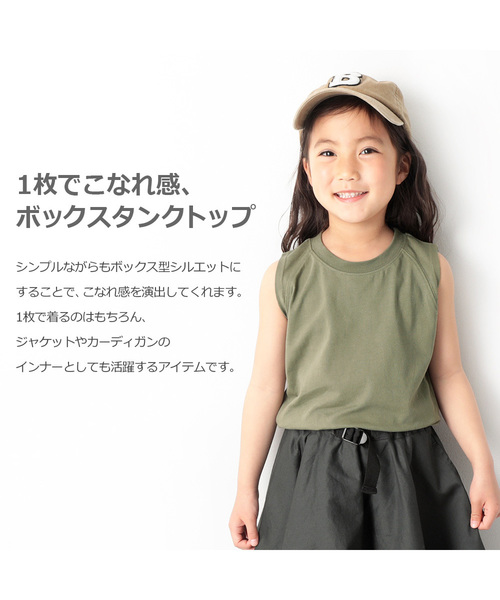 devirock(デビロック)の「ボックスタンクトップ(タンクトップ・キッズ・ホワイト/テラコッタ/スミクロ/カーキ・130cm/160cm/110cm/150cm/120cm/100cm/140cm)」の13枚目の写真