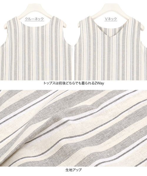 KOBE LETTUCE(コウベレタス)の「ストライプ柄リネンセットアップ(シャツ/ブラウス・レディース・ベージュ/ネイビー/グレー・FREE)」の11枚目の写真