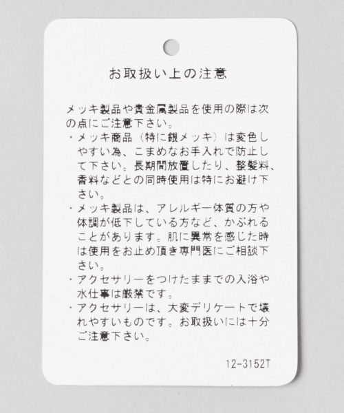 JEANASIS（ジーナシス）の「パール・チェーンロングネックレス/950405（ネックレス・レディース・シルバー・FREE）」の8枚目の写真