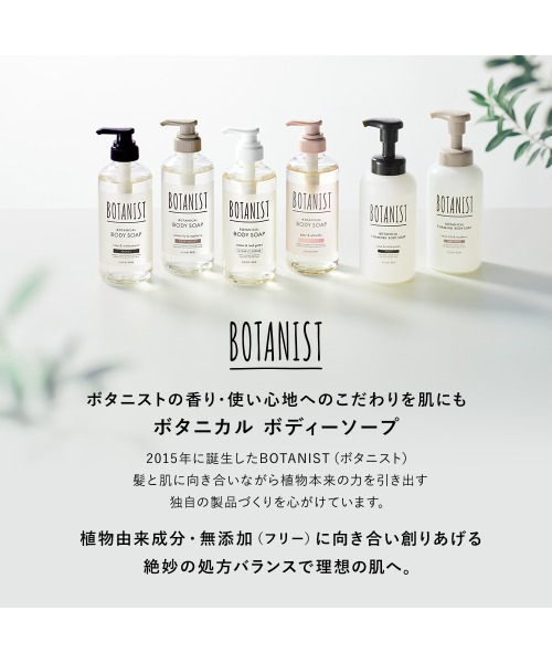 ★トルネコ様★ 17袋セット ボタニスト ボタニカル ボディソープ モイスト セット】 ボタニスト BOTANIST ボタニカルボディーソープ