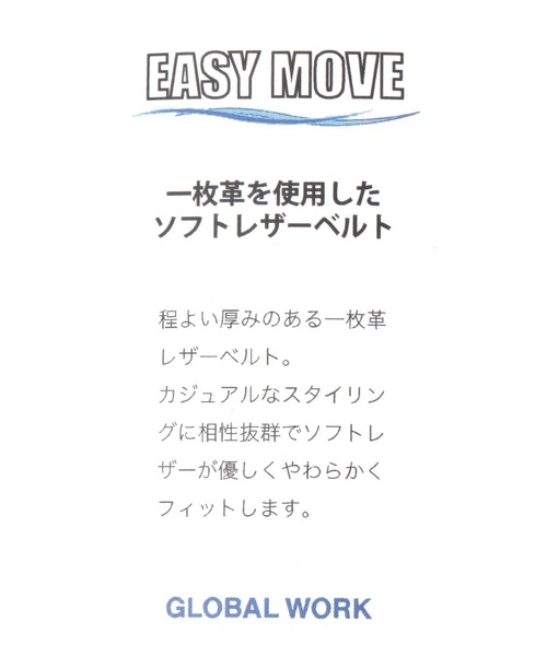 GLOBAL WORK（グローバルワーク）の「レザーフィットベルト/283893（ベルト・メンズ・ブラック/ダークブラウン・FREE）」の6枚目の写真