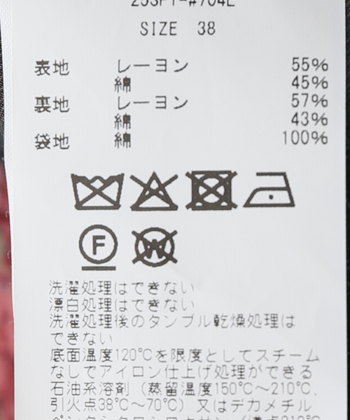 JANE SMITH / JOHN SMITH（ジェーンスミスジョンスミス）の「【JANE SMITH/ジェーンスミス】FLOWER PRINT COTTON RAYON WAI：パンツ（その他パンツ・レディース・ブラック・38）」の14枚目の写真