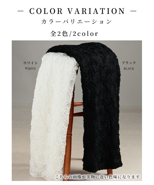 Sawa a la mode(サワアラモード)の「花柄コード刺繍メッシュワイドパンツ(その他パンツ・レディース・ブラック/ホワイト・FREE)」の3枚目の写真