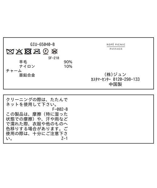 ROPE' PICNIC（ロペピクニック）の「ウールフェルトベレー帽/リンクコーデ（ハンチング/ベレー帽・レディース・ブラック/ライトグレー・FREE）」の13枚目の写真