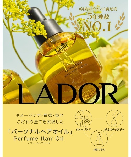 数量限定】【LADOR / ラドール】 クリスマスコフレ2025 パフューム