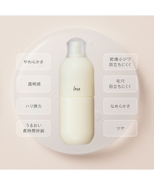 IPSA（イプサ）の「ME センシティブ n（乳液・レディース・ME センシティブ n 1/ME センシティブ n 2/ME センシティブ n 3/ME センシティブ n 4・フリー）」の10枚目の写真