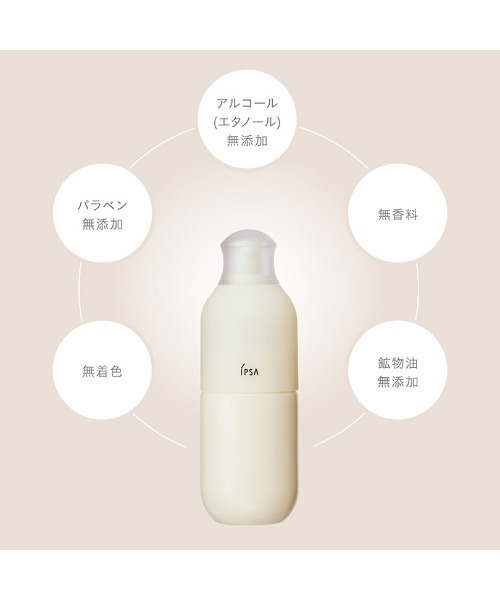 IPSA（イプサ）の「ME センシティブ n（乳液・レディース・ME センシティブ n 1/ME センシティブ n 2/ME センシティブ n 3/ME センシティブ n 4・フリー）」の11枚目の写真