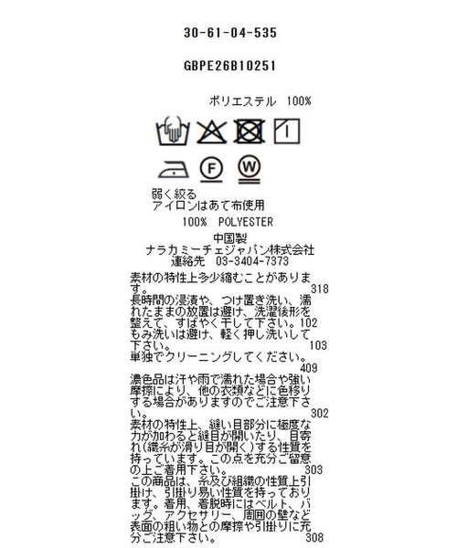 NARACAMICIE（ナラカミーチェ）の「【NARACAMICIE】半袖テントラインブラウス（シャツ/ブラウス・レディース・ホワイト/ピンク/ブラウン/ブラック・M）」の16枚目の写真