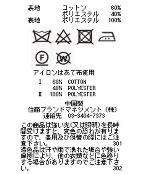 NARACAMICIE(ナラカミーチェ)の「【セットアップ対応】モクロディフリル長袖ジャケット(セットアップ・レディース・ブルー/ベージュ/ネイビー・MEDIUM/SMALL/LARGE)」の4枚目の写真
