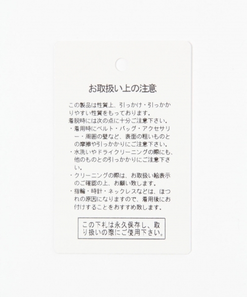 laboratory work(ラボラトリーワーク)の「ゴブラン風スカート(スカート・レディース・ブラウン系その他/ベージュ・MEDIUM)」の19枚目の写真