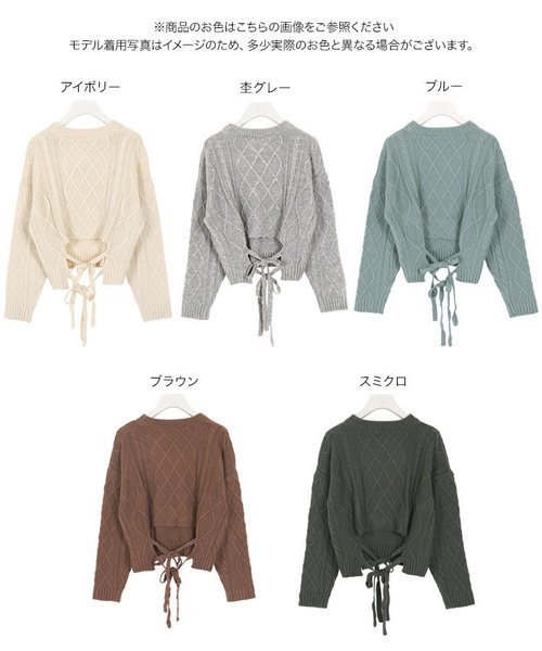 KOBE LETTUCE(コウベレタス)の「バックリボンケーブルニットトップス(ニット/セーター・レディース・ブラック系その他/グレー系その他/ブラウン/ブルー/アイボリー・FREE)」の6枚目の写真