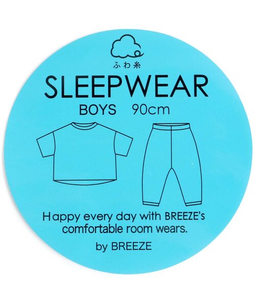 BREEZE(ブリーズ)の「/Boy'sリラックスパジャマ_ふわ糸(ルームウェア/パジャマ・キッズ・グレー/ブルー・90/100/110/120/80/130/140)」の11枚目の写真
