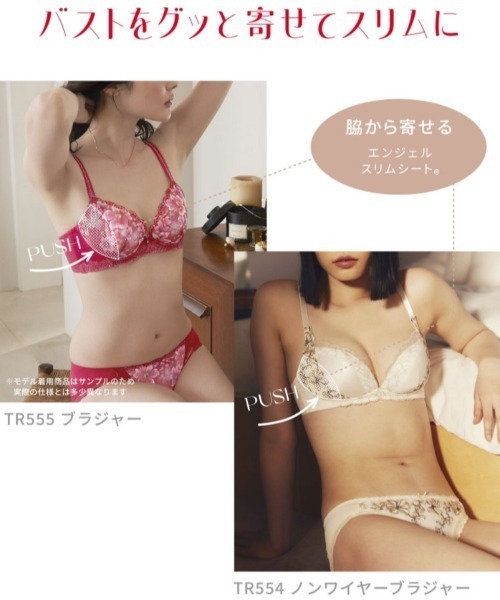 Triumph（トリンプ）の「天使のブラ スリムライン555 ブラジャー【D,E,Fカップ】TR555 WHU（ブラジャー・レディース・グレー/レッド/ブラック・D65/D70/D75/E65/E70/E75/F70/F75/D80/D85/D90/D95/E80/E85/E90/E95/F65/F80）」の8枚目の写真