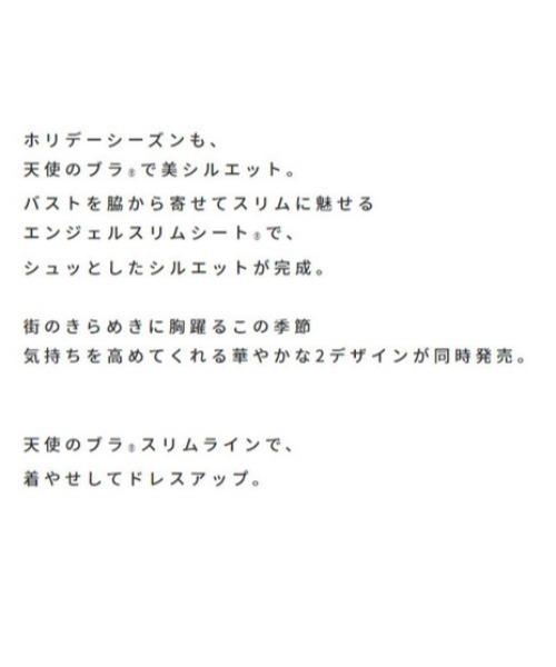 Triumph（トリンプ）の「天使のブラ スリムライン555 ブラジャー【D,E,Fカップ】TR555 WHU（ブラジャー・レディース・グレー/レッド/ブラック・D65/D70/D75/E65/E70/E75/F70/F75/D80/D85/D90/D95/E80/E85/E90/E95/F65/F80）」の9枚目の写真