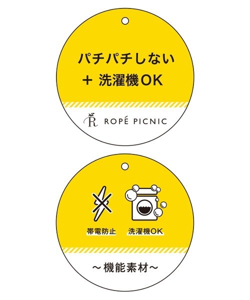 ROPE' PICNIC(ロペピクニック)の「洗濯機OK・パチパチしない/マシュマロニットモックネックプルオーバー(ニット/セーター・レディース・ブラック/オフホワイト/ベージュ系その他・38)」の16枚目の写真