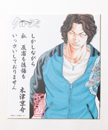 COLLARS（カラーズ）の「CROWS&WORST名言色紙（ポスター/アート）」