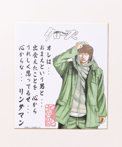 CROWS&WORST名言色紙（ポスター/アート）｜COLLARS（カラーズ）の