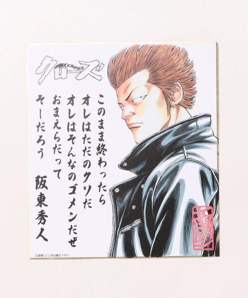 クローズ×WORST アートポスター Amazon.co.jp: クローズ&WORST 坊屋春道 福島限定ポスター 品