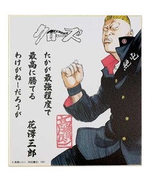 COLLARS（カラーズ）の「CROWS&WORST名言色紙（ポスター/アート）」