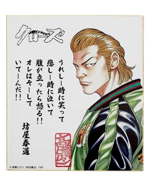 GetBackers-奪還屋- 額入 ポスター サイン入 少年マガジン c31