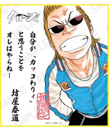 COLLARS（カラーズ）の「CROWS&WORST名言色紙（ポスター/アート）」