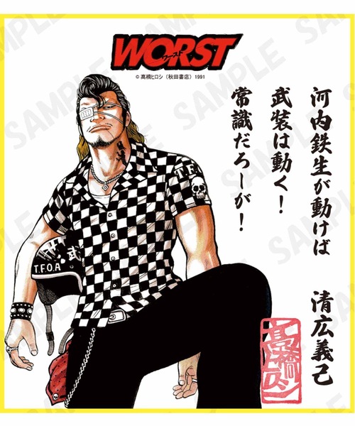 CROWS WORST クローズ ワースト 清広 義巳 ポスター額付き CROWS&WORST名言色紙（ポスター/アート）｜COLLARS（カラーズ