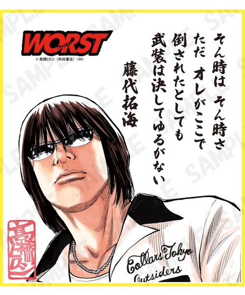 CROWS&WORST名言色紙（ポスター/アート）｜COLLARS（カラーズ）の