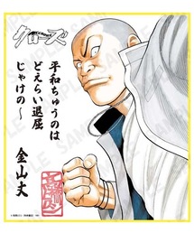 COLLARS（カラーズ）の「CROWS&WORST名言色紙（ポスター/アート）」