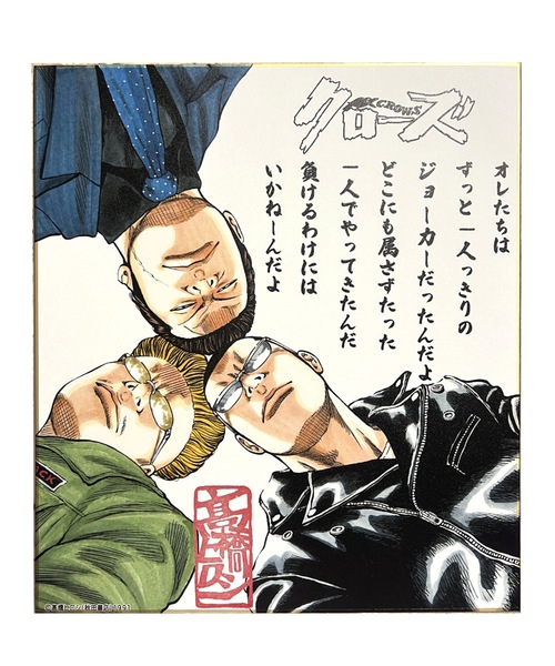 CROWS WORST クローズ ワースト 清広 義巳 ポスター額付き CROWS WORST月刊少年チャンピオン付録ポスター シルバー