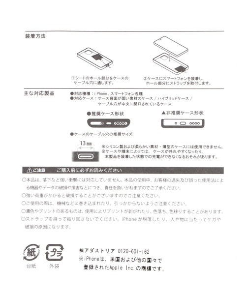 tiny tiny（ティニーティニー）の「スマホシート2[tiny tiny(ティニーティニー)]（スマホグッズ・レディース・パープル/ピンク/ブルー/グリーン/その他1/ベビーピンク・0）」の10枚目の写真