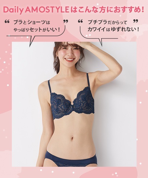 トップス Ameri デイリーAMOSTYLE レースラバー【Eカップ】AMST515 WHU + Mini