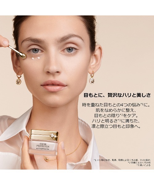 Dior（ディオール）の「プレステージ ラ クレーム ユー（まつ毛/アイケア・レディース・ナシ・FREE）」の3枚目の写真