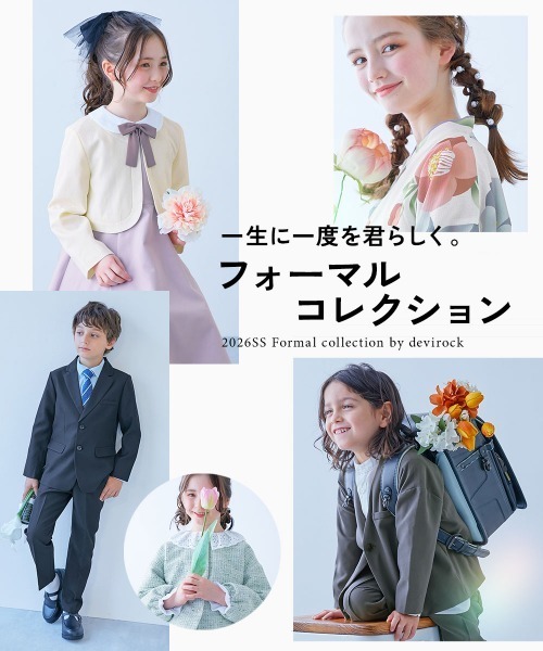 フォーマルスーツ 110〜120cm 入学式 スーツ 男の子 卒業式 キッズ 子供 110 120 130 140 150 160