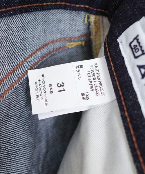 KATO`（カトー）の「【KATO'/カトー】BACK POCKET SLIM STRAIGHT DENIM PANTS P3169OW1（デニムパンツ・メンズ・ワンウォッシュ・32inch/30inch/28inch/34inch/31inch/29inch）」の7枚目の写真