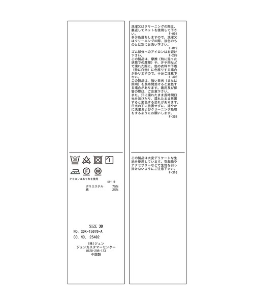 ROPE' PICNIC(ロペピクニック)の「バルーンヘムシアーシャツ(シャツ/ブラウス・レディース・ブラック/オフホワイト/ブルー/レッド・38)」の14枚目の写真