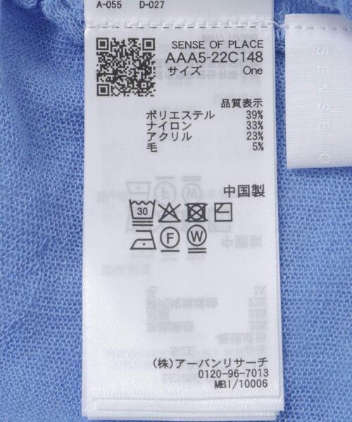 SENSE OF PLACE by URBAN RESEARCH（センスオブプレイスバイアーバンリサーチ）の「シアーペプラムカーディガン（カーディガン/ボレロ・レディース・ブルー/ブラック/グレー/ブラウン・ONE）」の21枚目の写真