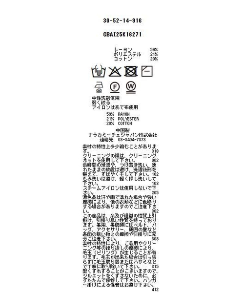 NARACAMICIE（ナラカミーチェ）の「【NARACAMICIE】【ツインニット対応】調温ニット5分袖プルオーバー（ニット/セーター・レディース・レッド/ネイビー/ブラック・M）」の16枚目の写真