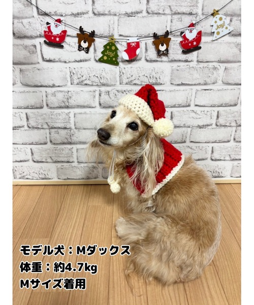 tone(トーン)の「【MocoHouse】クリスマスコスチューム 仮装 サンタクロース トナカイ 手編み/犬用帽子/犬用付け襟/ペット用帽子/ペット用付け襟(SU)(その他ペットグッズ・レディース・レッド/レッド系その他/ブラウン系その他/ブラウン・SMALL/MEDIUM/LARGE/X-SMALL)」の11枚目の写真