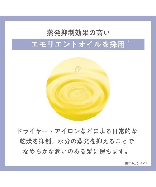 plus eau(プリュスオー)の「プリュスオー メロウオイル 90ml(ヘアオイル/ヘアミルク・レディース・ヘアオイル・FREE)」の4枚目の写真