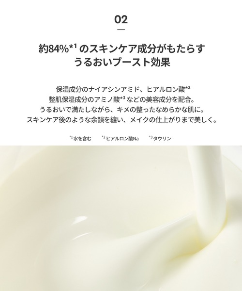 HERA（ヘラ）の「ブースティングベース（化粧下地・レディース・その他・FREE）」の5枚目の写真