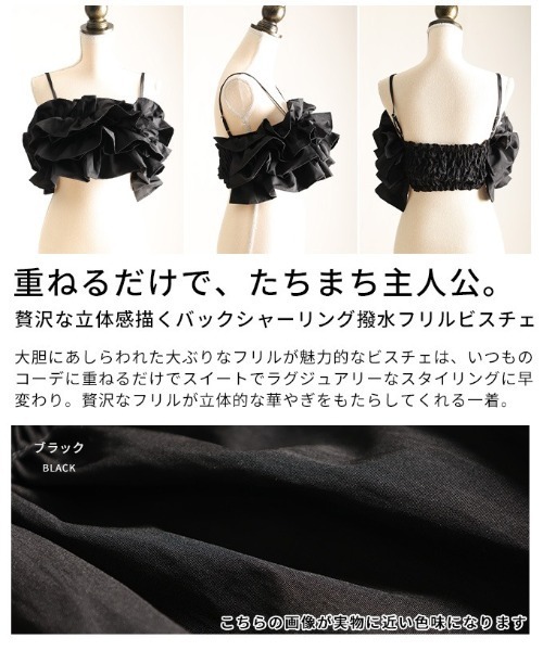 Sawa a la mode(サワアラモード)の「バックシャーリング撥水フリルビスチェ(その他トップス・レディース・ブラック・FREE)」の3枚目の写真