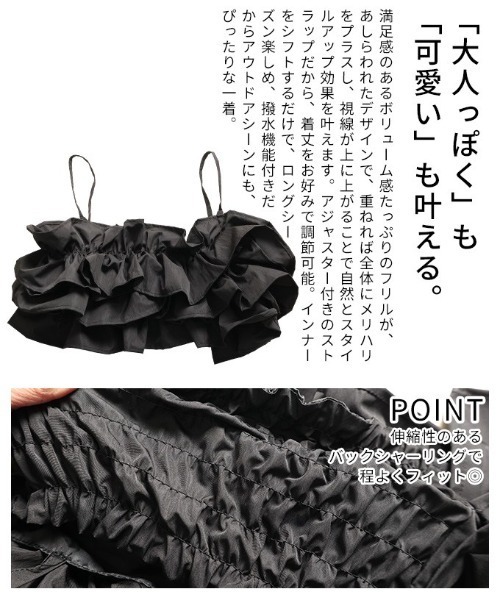 Sawa a la mode(サワアラモード)の「バックシャーリング撥水フリルビスチェ(その他トップス・レディース・ブラック・FREE)」の6枚目の写真
