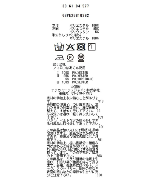 NARACAMICIE(ナラカミーチェ)の「【NARACAMICIE】GENIUS SEA柄ボウタイ付き配色半袖ブラウス(シャツ/ブラウス・レディース・ホワイト/グリーン/ピンク・L/M)」の13枚目の写真