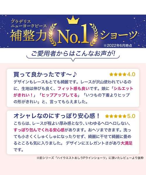 BRADELIS NEWYORK(ブラデリスニューヨーク)の「≪シリーズ累計 216万枚突破≫ブラデリス おしりPラインフィットショーツ 補整 補正下着(ショーツ・レディース・チャコールグレー/ブラック/ベージュ系その他/ブルー系その他/パープル系その他/ピンク系その他/グレイッシュベージュ/ピンク系その他2/ピンク系その他3・LL/3L/4L/S/M/L/5L)」の11枚目の写真