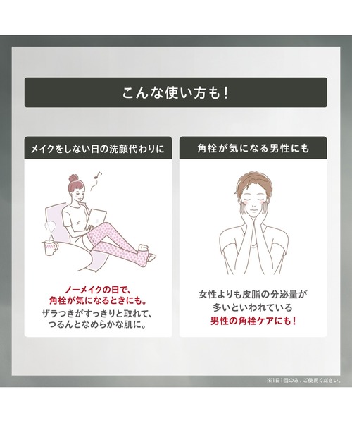 ONE BY KOSE（ワンバイコーセ―）の「ポアクリア オイル クレンジング（クレンジング・レディース・その他・FREE）」の7枚目の写真