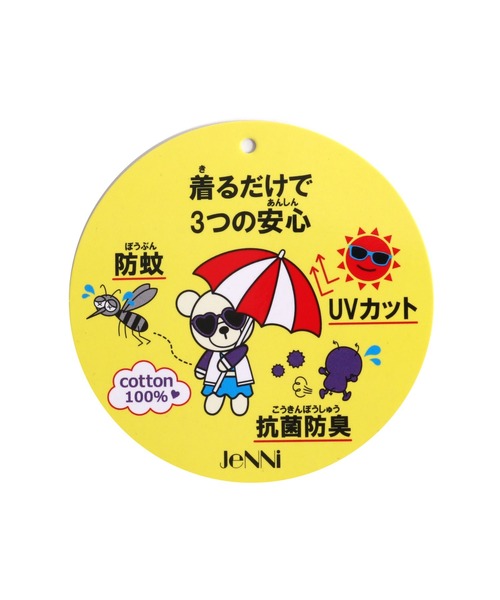 JENNI love(ジェニィラブ)の「防蚊サイドラインパーカーワンピ(ワンピース・キッズ・ブラック/ミント・130cm/160cm/150cm/140cm)」の21枚目の写真