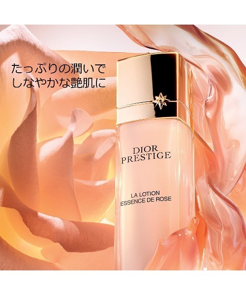 プレステージ ラ ローション エッセンス N（化粧水）｜DIOR