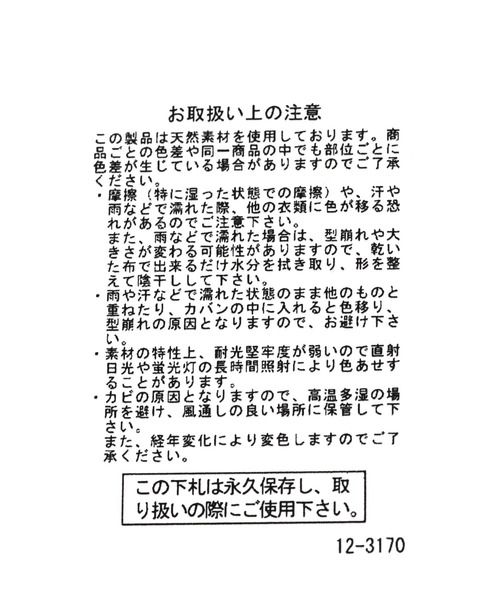 niko and...(ニコアンド)の「ストローハット(ハット・メンズ・ベージュ・FREE)」の17枚目の写真